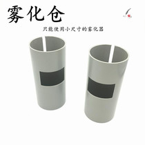 Fish tank amphibious cylinder rainforest cylinder used to make small fake mountain stream water mist izer accessories material hide atomization cabin