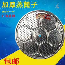Rural Large Pot Steam Cage Thickened Stainless Steel Kitchen Sheet Home Grate Tray Rack Drawer Mat Not Stick Hot Steamed Buns Round