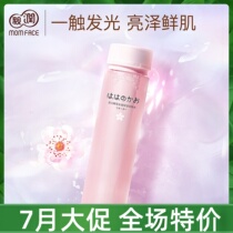Moisturizing Sakura Water Gel Moisturizing Lotion Pregnant Women Toner Pregnancy Special Natural Moisturizing Pregnant Women Skin Care Products