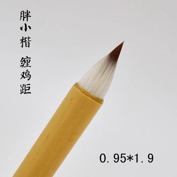 Traditional Chinese Calligraphy Brush, Jin and Tang Dynasty Style, Chicken Feather Brush, Wolf Hair Small Regular Script Brush, Garlic Head Brush, Short Nib, Fat Head Small Character Brush