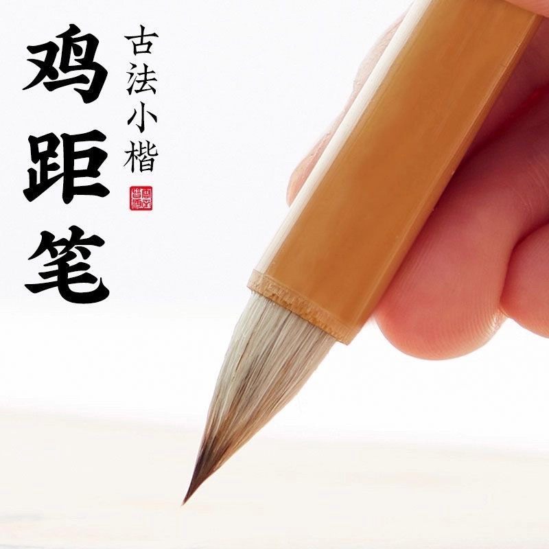 Special Brush for Beginners in Small Regular Script Calligraphy, Chicken's Feather Brush, Traditional Short-Bristled Garlic Head Brush, Mixed Wolf Hair Brush, Hairpin Head Brush