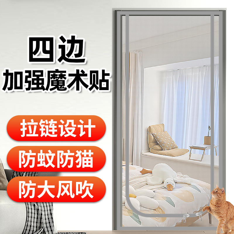 Summer Mosquito-Proof Door Curtain for Home Use, No-Drill Partition Curtain, Mosquito Net with Velcro Self-Adhesive Screen Window, Cat-Proof Screen Door Summer Mosquito-Proof Door Curtain for Home Use, No-Drill Partition Curtain, Mosquito Net with Velcro Self-Adhesive Screen Window, Cat-Proof Screen Door