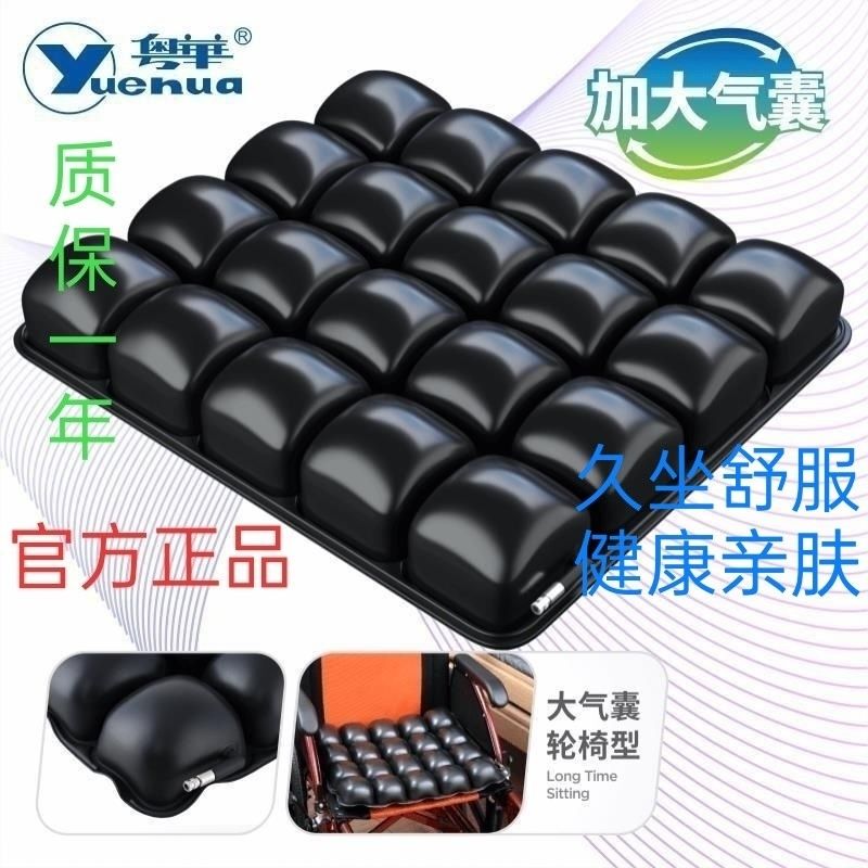 Yuehua Anti-Decubitus Cushion Inflatable Cushion Hemorrhoids Cushion Wheelchair Pregnant Women and the Elderly Office Beautiful Buttocks Postoperative Breathable Chair Cushion