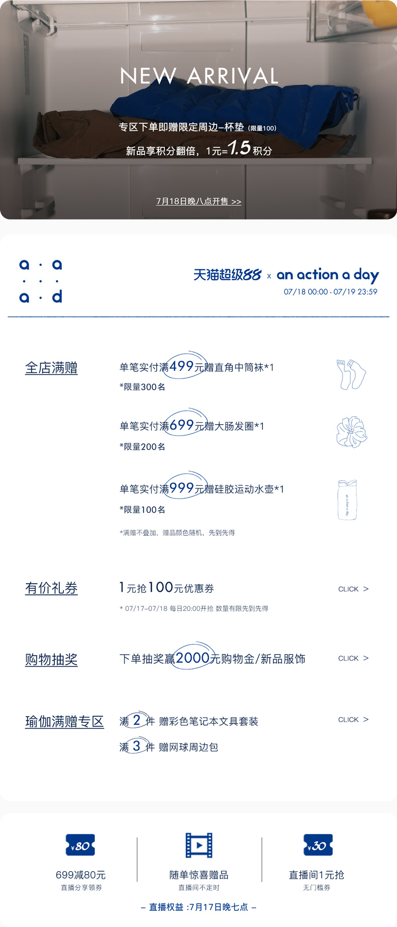 自定义 20250717