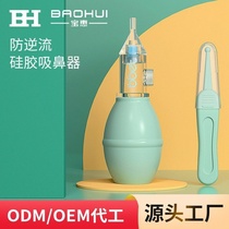 New nasal aspirator anti-reflux baby silicone pump type nose cleaner mother and baby supplies nasal aspirator