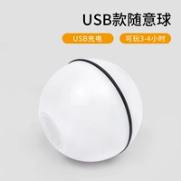 Зарядка модель случайного мяча белого