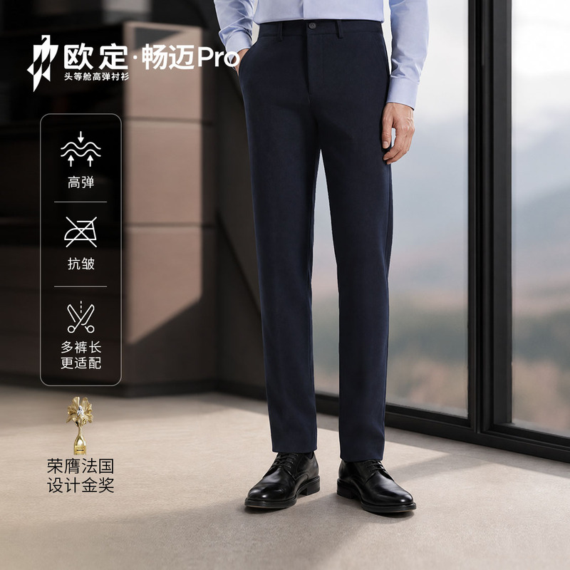 【Oudin Changmai Pro】First-Class Leisure Trousers for Men, Starry Navy Blue, High-End Business Dress Pants