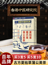 (Hong Kong Restaurant) Prunella vulgaris cats claw and dandelion tea-30 flavors of carefully selected raw materials. Buy 5 and get 5 free. Buy 8 and get 10 free.