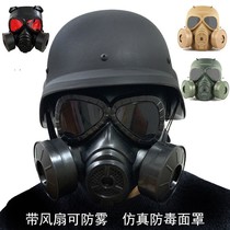 Gas mask cos simulation childrens adult game helmet soldier eating chicken cs tactical equipment props model face