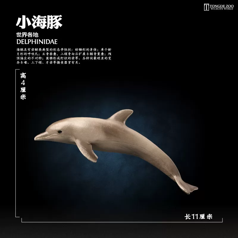 Игрушка, модель морского животного, акула, дельфин, пингвин
