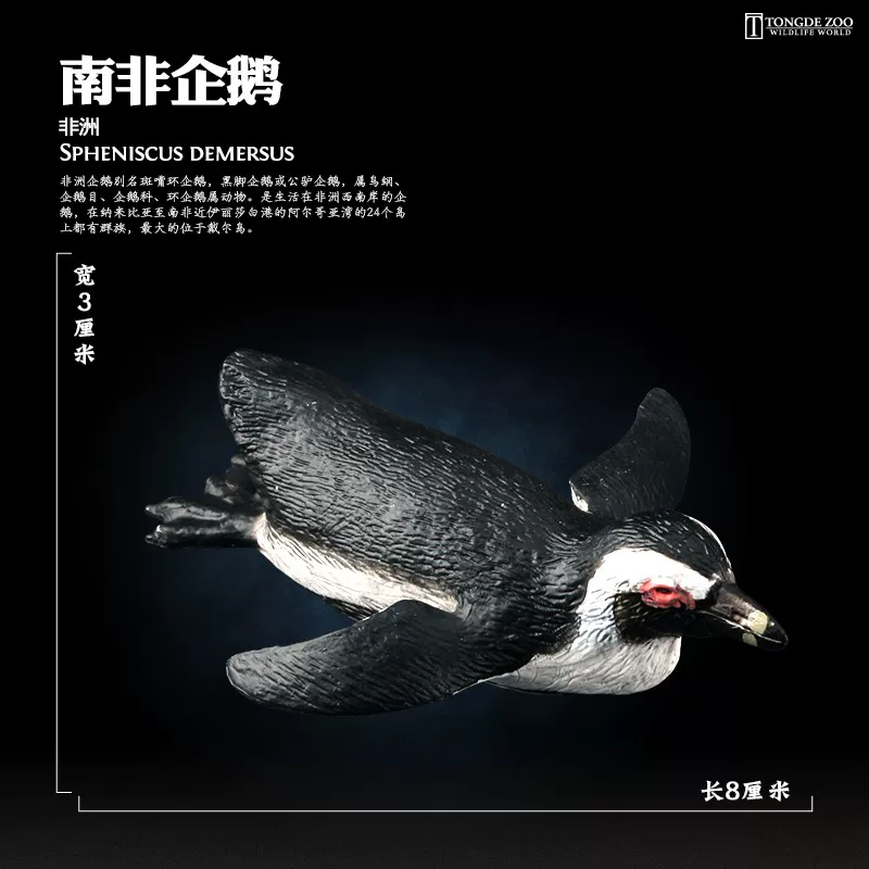 Игрушка, модель морского животного, акула, дельфин, пингвин