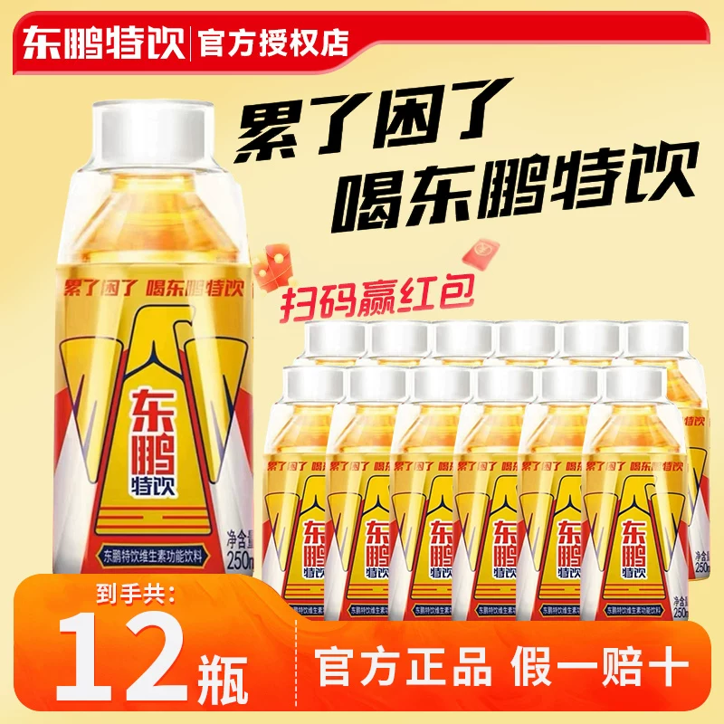 Специальный напиток Dongpeng, витаминно-функциональный напиток 500ml с таурином, 250ml×24 бутылки в полной коробке, напиток для здоровья