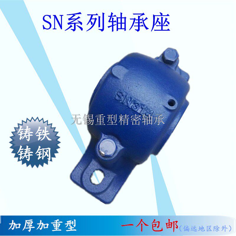 Thickened bearing seat SN305 306 307 308 309 310 311 312 313 314 315 316