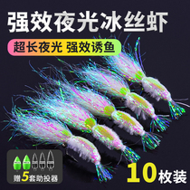 Powerful luminous silver armor ice silk shrimp fly hook fishing set colorful large bionic micro-lua fake bait with raised mouth and green slightly
