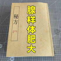 (No surgery no surgery) Adenoid Hypertrophy Chinese Medicine Patch Children’s Conditioning Magic Device to Improve Open Mouth Breathing Mouth Medicine