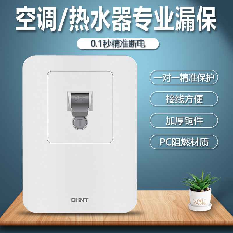 Applicable beauty Haier Zhigag force air conditioning leakage protection switch 2 3 Cabinet Hangar hanger leak protection Type 86 Dark-Taobao