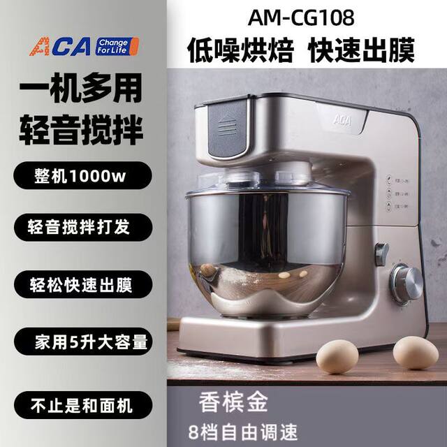 Aca North American Electric Chef Machine for Home Use, Multifunctional Small Dough Mixer and Kneader, Fully Automatic Cg108 Champagne Gold
