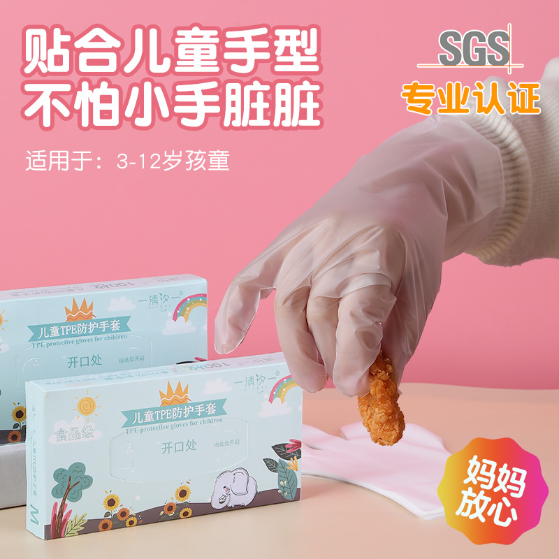 Children disposable small gloves Food grade special waterproof thickened plastic TPE protective 3 year old baby PVC gloves-Taobao