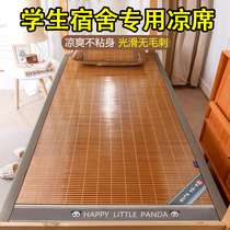 2024 new summer hard bamboo mat student dormitory single summer dormitory double-sided mat foldable bamboo