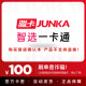 Junka Smart Select Card 100 Yuan Card Code Junka Smart Select Card 100 Official Card Code