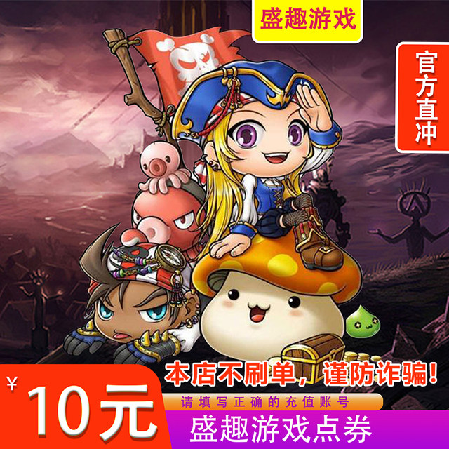 Shengqu Games Shanda One Card MapleStory Point Coupon 10 Yuan Point ບັດ 1000 Point Coupon Shanda 1000 Point Coupon