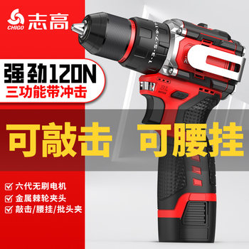 Chigo Impact Drill, Brushless Mini Electric Drill, Household Screwdriver, Multifunctional Rechargeable Impact Drill Tool