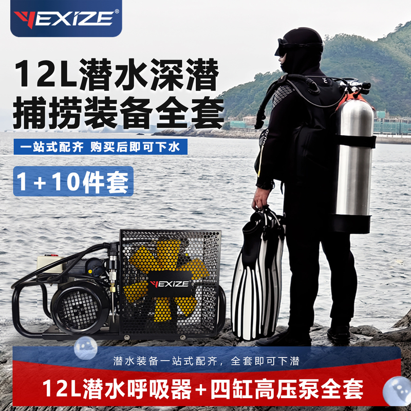 12-Liter Professional Deep Diving Equipment, Underwater Scuba Breathing Apparatus, Complete Set of Oxygen Cylinders, Fishing and Sea Fishing Equipment