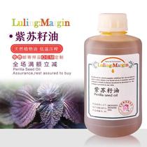 Gannan specialty perilla seed oil cold-pressed refined α-linolenic acid perilla seed oil 1L is available in batches