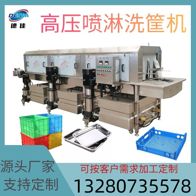 Spot plastic turnover basket Washing Machine Stainless Steel Trays High Pressure Spray Cleaner Fruits and vegetables Baskets Washing Equipment-Taobao