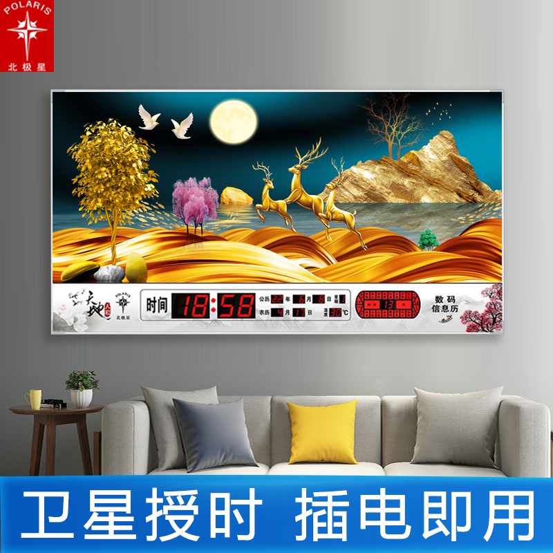 Arctic Star Electronic Perpetual Calendar Living Room With Watch Satellite Automatic Pair Time Silent Digital Calendar Modern Decoration Painting-Taobao