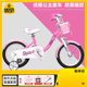 优贝奇萌客儿童自行车女孩12/14/16/18英寸3-6岁男女宝宝脚踏童车