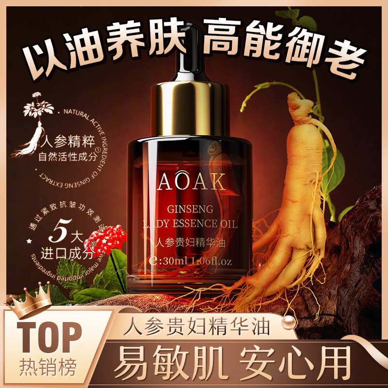 2025年,干皮抗衰护肤怎么选?人参抗皱精华油值得入手吗?
