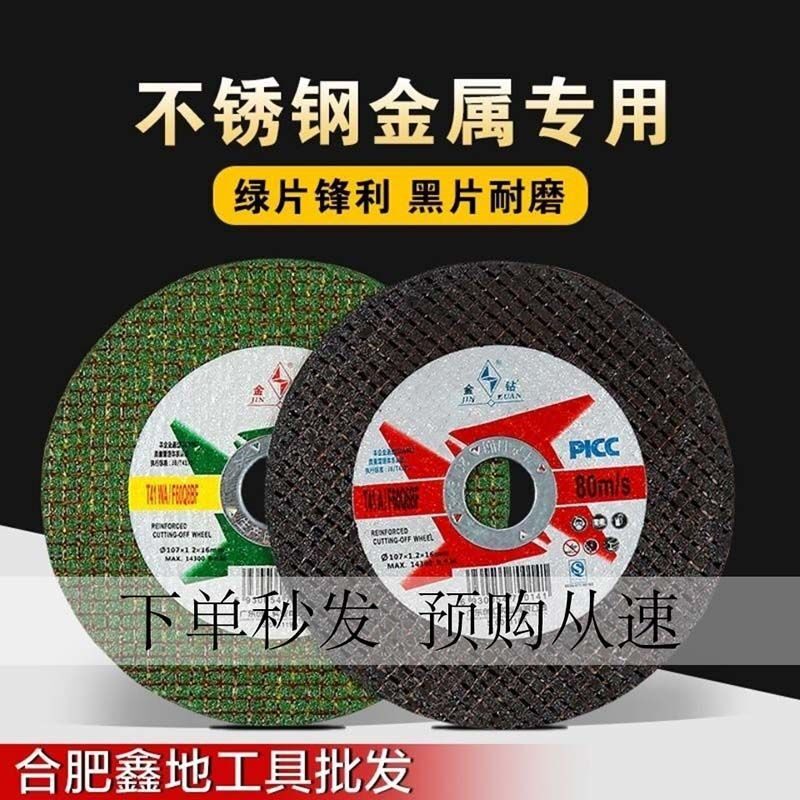 100 Cut Sheet Stainless Steel Angle Mill Brand Cut Cutting Sheet Grinding Machine Slim double net 107x1 2x16