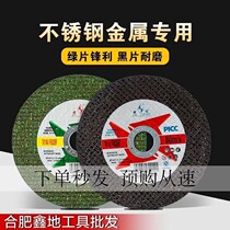 100 Cut Sheet Stainless Steel Angle Mill Brand Cut Cutting Sheet Grinding Machine Slim double net 107x1 2x16