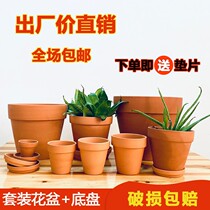 Clear Cabin Red Pottery Flower Pot Mini International Multimeat Plant Basin Breathable brief Purple Sand Green Loo Pot special Promotion