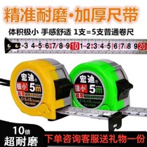 63-series steel measuring tape 5 m measuring tape measuring ruler woodworking ruler high-precision thickened 7 5 m 10 m 3 m