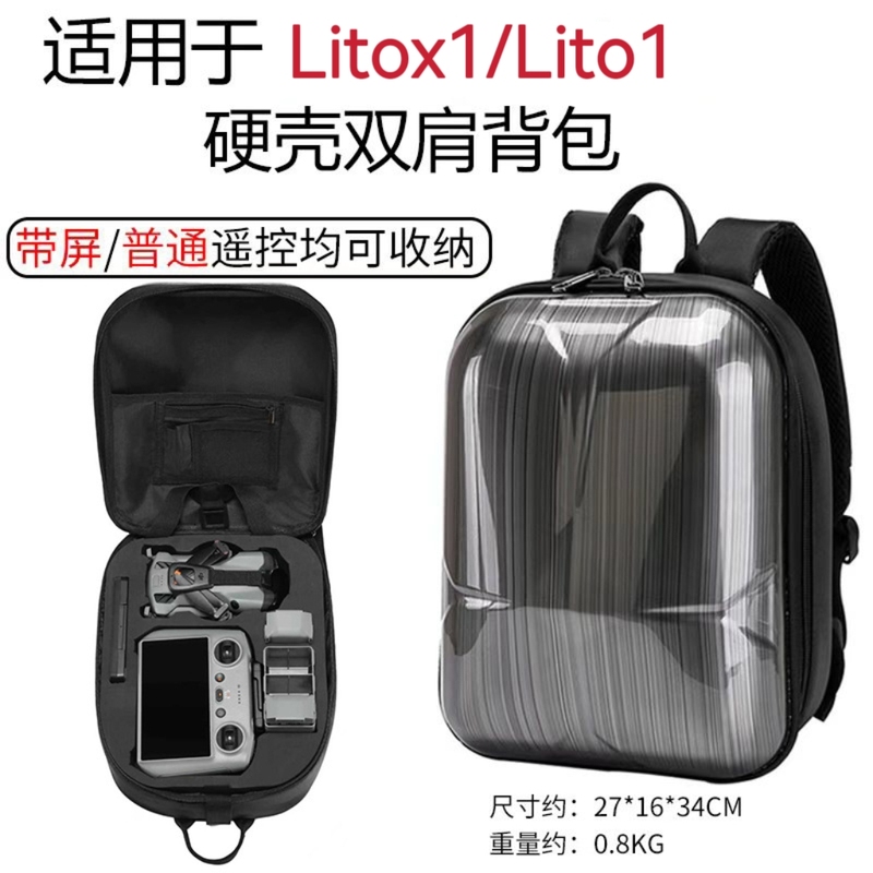 Suitable for Lito1/Litox1 Drone Special Large-Capacity Backpack, Hard-Shell Anti-Fall and Shock-Resistant Storage Bag
