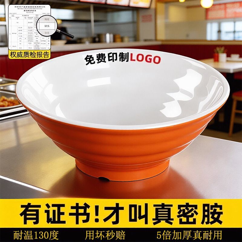 A8 Melamine Imitation Porcelain Two-Tone Threaded Noodle Bowl, Special Bowl for Noodle Shops, Large Bowl for Spicy Hot Pot, Snail Noodle, Ramen, Commercial Use, Thickened