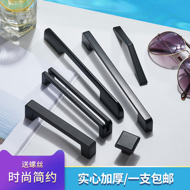 Overall cabinet wardrobe door handle black modern minimalist light luxury handle drawer cabinet door European and American furniture hardware handle