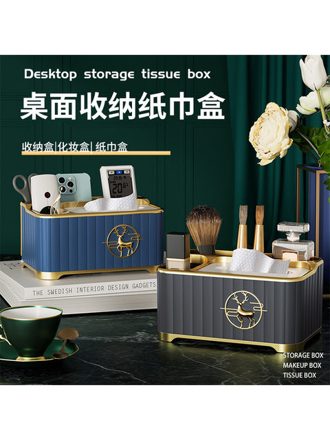 Desktop Tissue Box, Living Room Coffee Table, Multifunctional Remote Control Storage Ornament, Dining Table Paper Box, Household Light Luxury Tissue Box