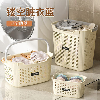 New Style Dirty Clothes Basket, Household Storage Basket, Bathroom Laundry Basket, Divided Storage Rack for Dirty Clothes, Dirty Clothes Bin