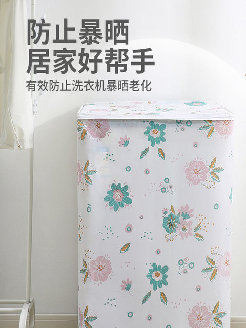 Washing machine cover Washing machine cover Washing machine waterproof sunscreen fully automatic washing machine cover universal dust cover