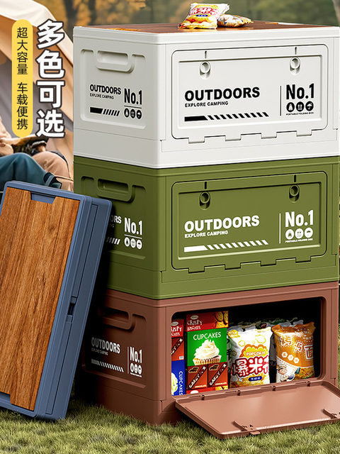 Camping storage box Car camping storage box Car trunk organizer large outdoor folding storage box