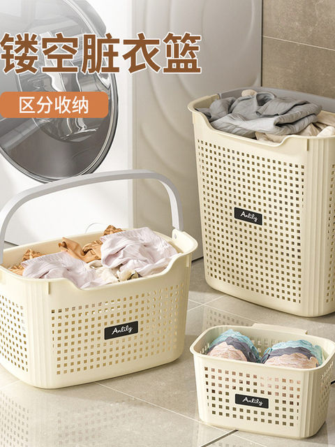 New Style Dirty Clothes Basket, Household Storage Basket, Bathroom Laundry Basket, Divided Storage Rack for Dirty Clothes, Dirty Clothes Bin