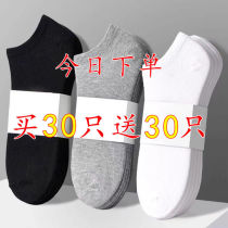 The brown socks of the mens spring and summer pure short - colored skin socks sucking breathable and breathable Han - edition student invisible socks tide