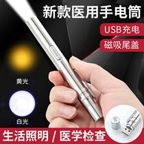 Lamp medical Oral light Mini small flashlight Spotlight Pocket Flashlight Mini far shot ENT Check glare