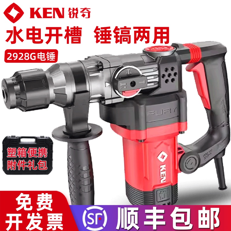 Ken Ruiqi Electric Hammer Dual-Purpose Multi-Functional Impact Drill High-Power Electric Tool for Water and Electricity Installation 2928g Ken Ruiqi Electric Hammer Dual-Purpose Multi-Functional Impact Drill High-Power Electric Tool for Water and Electricity Installation 2928g