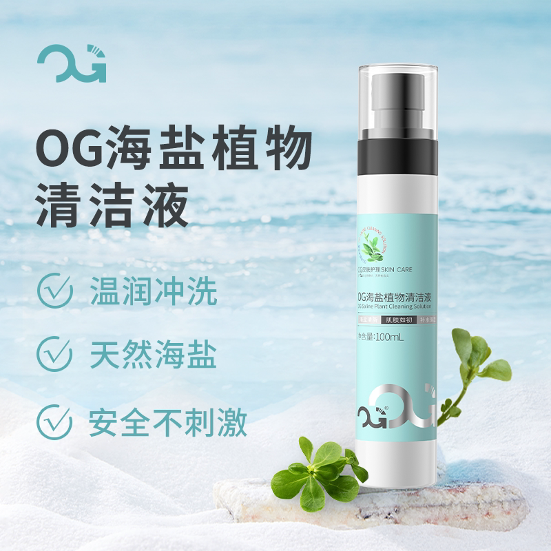 Beijing Qiangzi Tattoo Equipment Plant-Based Og Sea Salt Cleansing Solution Tattoo Skin Cleaning Piercing Gentle Beijing Qiangzi Tattoo Equipment Plant-Based Og Sea Salt Cleansing Solution Tattoo Skin Cleaning Piercing Gentle