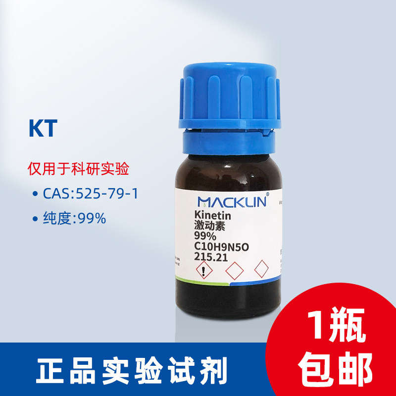 KT CAS No.：525-79-1组培试剂 组培科研试剂 化工试剂 麦克林