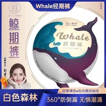 (Sleep all night) Whale Menstrual Pants Sleeping Pants Night Pants Shape Sanitary Pads Large Volume Night Menstrual Pants Safety Pants